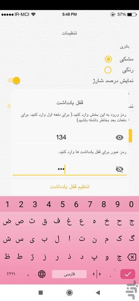 یادداشت - Image screenshot of android app