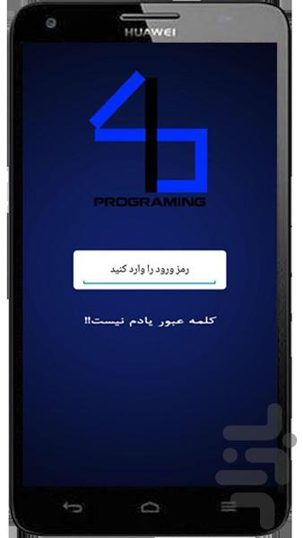 دفترچه شخصی - Image screenshot of android app