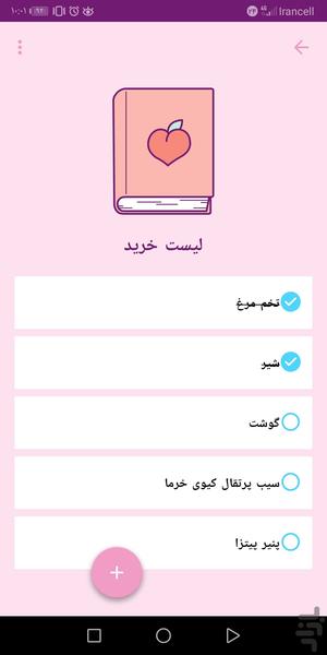 یادداشت😍🖊 - Image screenshot of android app