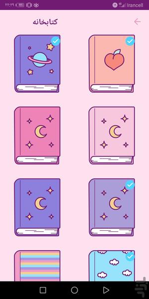 یادداشت😍🖊 - Image screenshot of android app