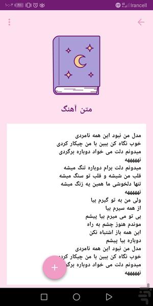 یادداشت😍🖊 - Image screenshot of android app