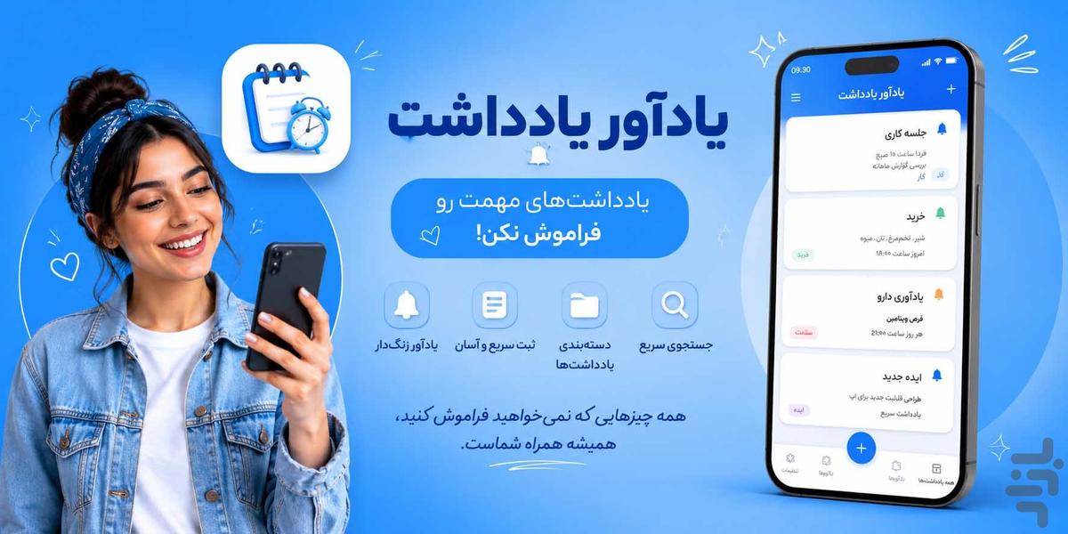 برنامه یادداشت - Image screenshot of android app