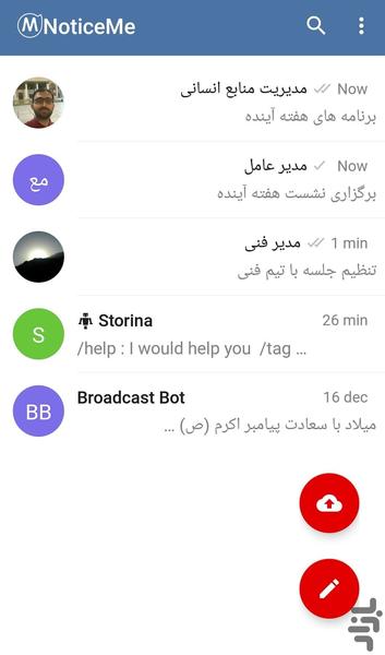 نوتیس می - NoticeMe - عکس برنامه موبایلی اندروید