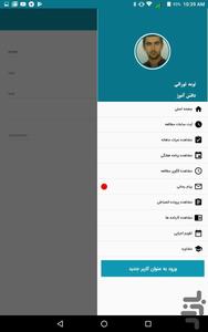 Karsanj - Image screenshot of android app