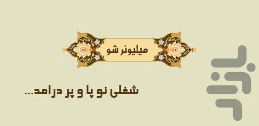 پرورش عقرب | طرح توجیهی پرورش عقرب - عکس برنامه موبایلی اندروید