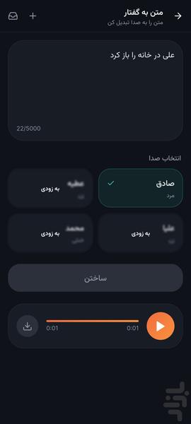 Nova - Image screenshot of android app
