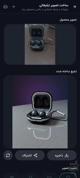 Nova - Image screenshot of android app