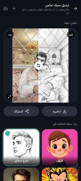 Nova - Image screenshot of android app