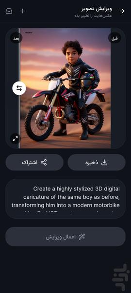 Nova - Image screenshot of android app