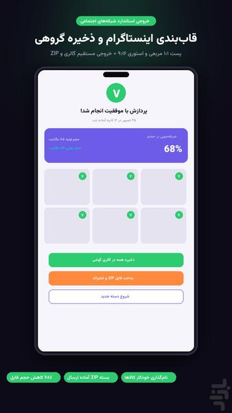 واترمارک پرو درج لوگو و تخفیف گروهی - عکس برنامه موبایلی اندروید