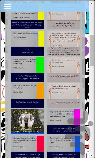 آموزش زبان با داستان کوتاه و ترجمه - عکس برنامه موبایلی اندروید