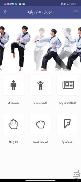 Novin TKD - Image screenshot of android app