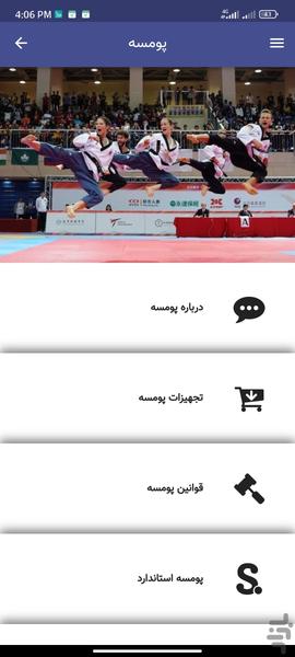 Novin TKD - Image screenshot of android app