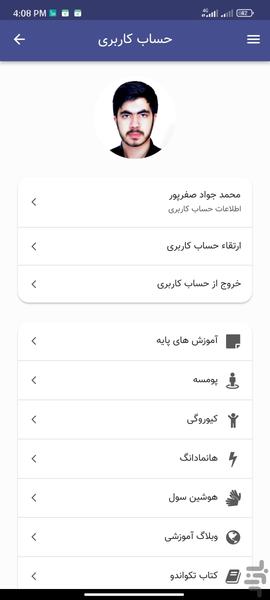 Novin TKD - Image screenshot of android app