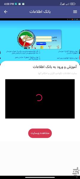 Novin TKD - Image screenshot of android app