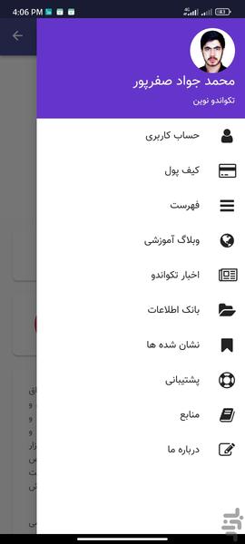 Novin TKD - Image screenshot of android app