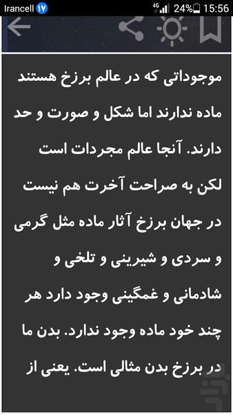 tasviri az behesht barza;h jahanam - Image screenshot of android app