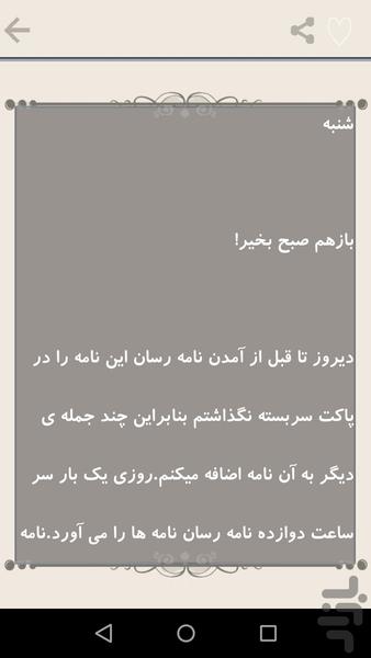 بابا لنگ دراز - Image screenshot of android app