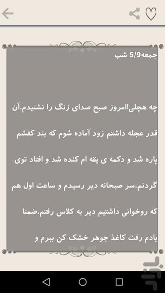 بابا لنگ دراز - Image screenshot of android app