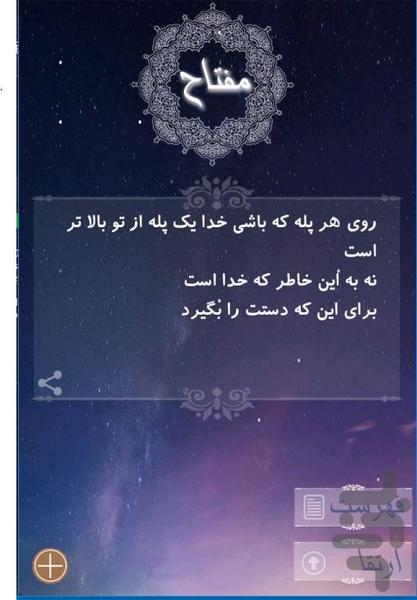 meftah - Image screenshot of android app