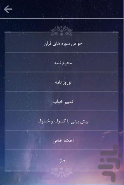 meftah - Image screenshot of android app