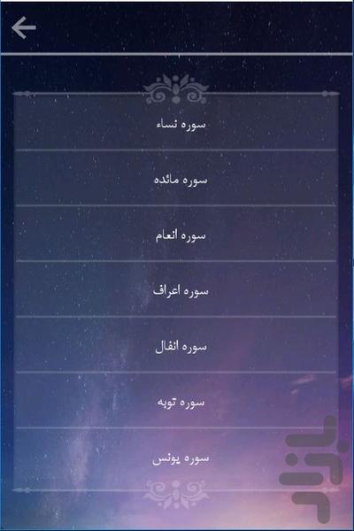 مفتاح - عکس برنامه موبایلی اندروید