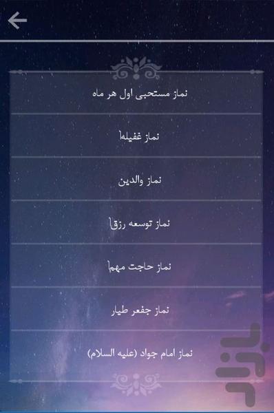 مفتاح - عکس برنامه موبایلی اندروید