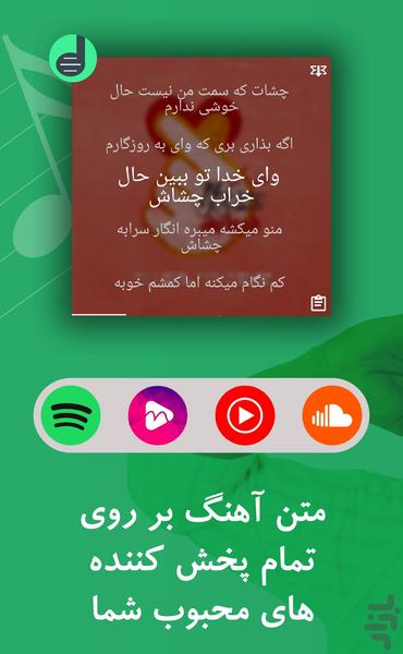 Lyric Now (Lyrics Spotify & Music) - Image screenshot of android app