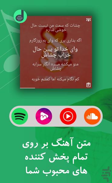 Lyric Now (Lyrics Spotify & Music) - عکس برنامه موبایلی اندروید