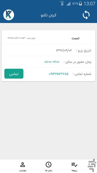 دکتر ایزی ویزیت - Image screenshot of android app