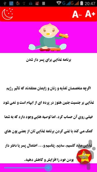 دختر یا پسر کدام را میخواهید؟ - Image screenshot of android app