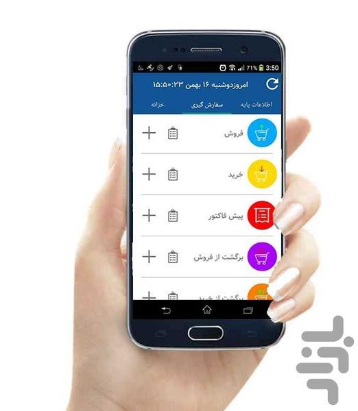 حساب یار نوین پرداز - عکس برنامه موبایلی اندروید