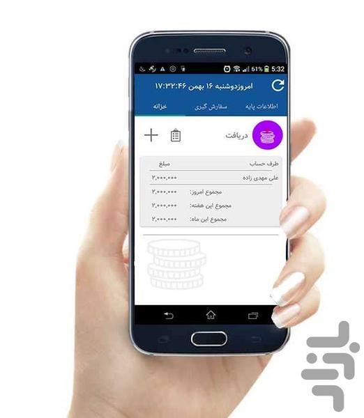 حساب یار نوین پرداز - عکس برنامه موبایلی اندروید