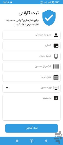 پمپ سولار - Image screenshot of android app