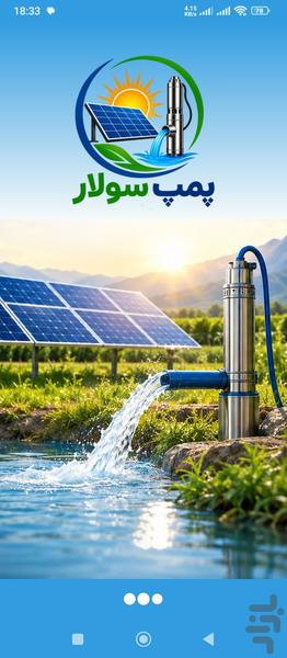 پمپ سولار - Image screenshot of android app