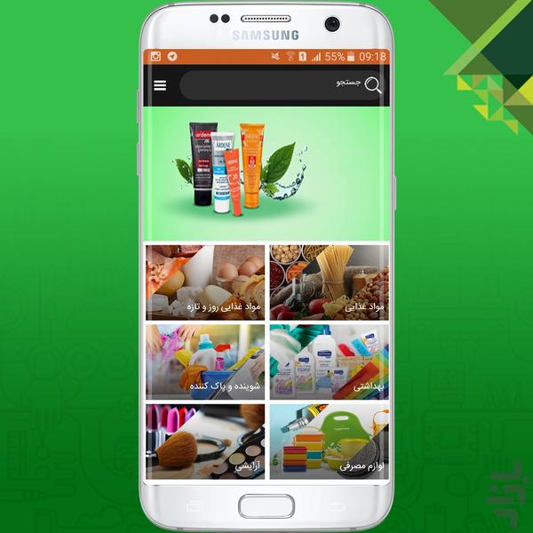 Zambil Mobile eStore - Image screenshot of android app