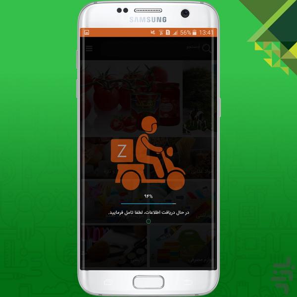 زمبیل پلاس ZAMBIL :: هایپر آنلاین - عکس برنامه موبایلی اندروید