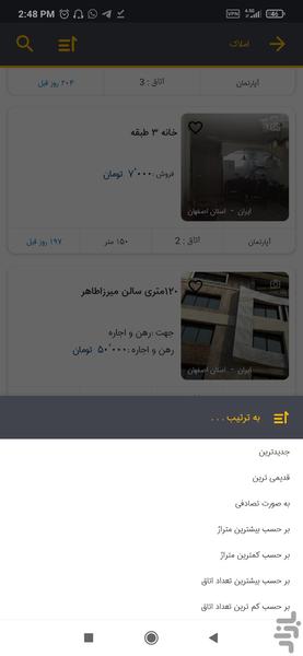 آلونک - عکس برنامه موبایلی اندروید