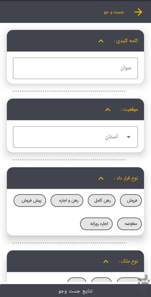 آلونک - عکس برنامه موبایلی اندروید