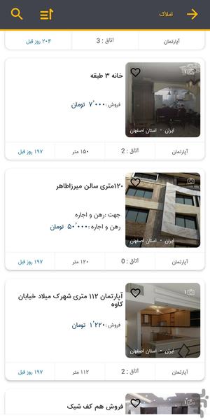 آلونک - عکس برنامه موبایلی اندروید