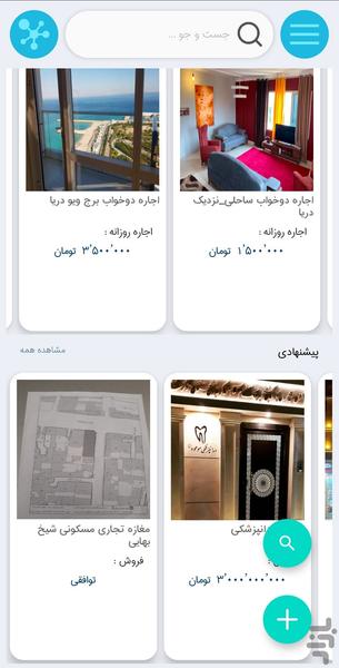 آلونک - عکس برنامه موبایلی اندروید