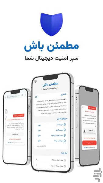 MotmaenBash - Image screenshot of android app