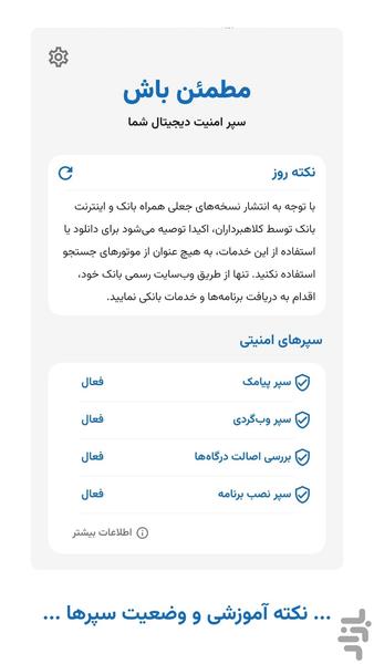 MotmaenBash - Image screenshot of android app