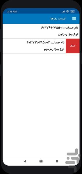 Ramzban (Melli bank OTP app) - Image screenshot of android app