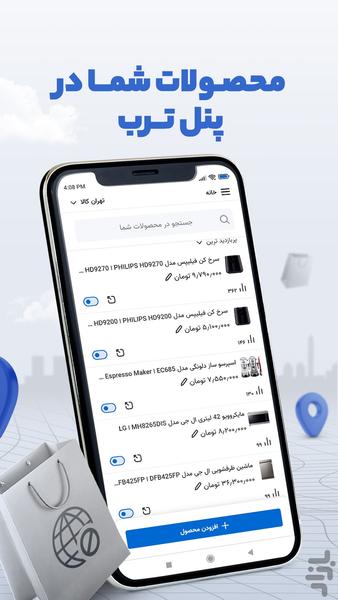 Torob Offline Sellers - Image screenshot of android app