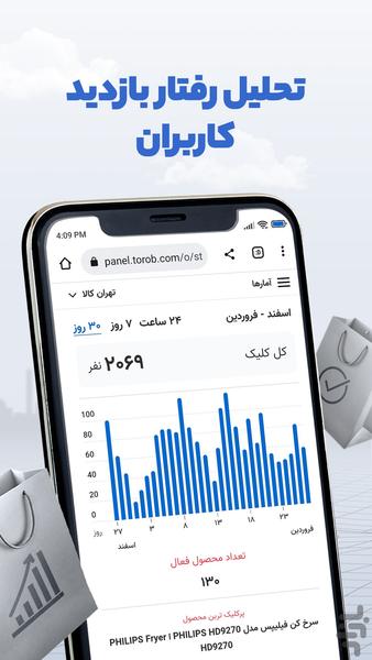Torob Offline Sellers - Image screenshot of android app