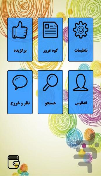 رمان کوه غرور - Image screenshot of android app