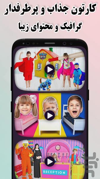 کارتون دیانا و روما جدید (آفلاین) - عکس برنامه موبایلی اندروید