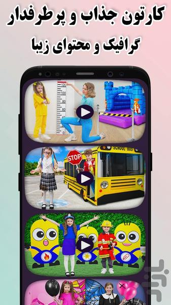 کارتون ایوا و مامان بدون اینترنت - Image screenshot of android app