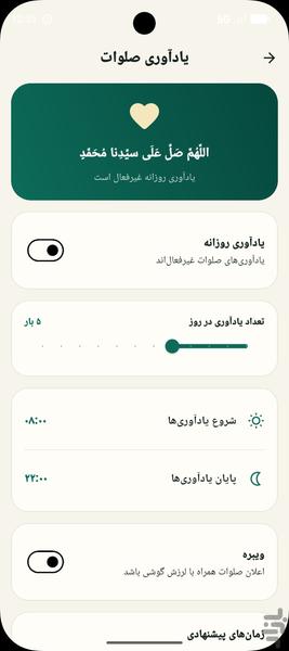 بانگی روژههلات | اوقات شرعی اهل سنت - عکس برنامه موبایلی اندروید